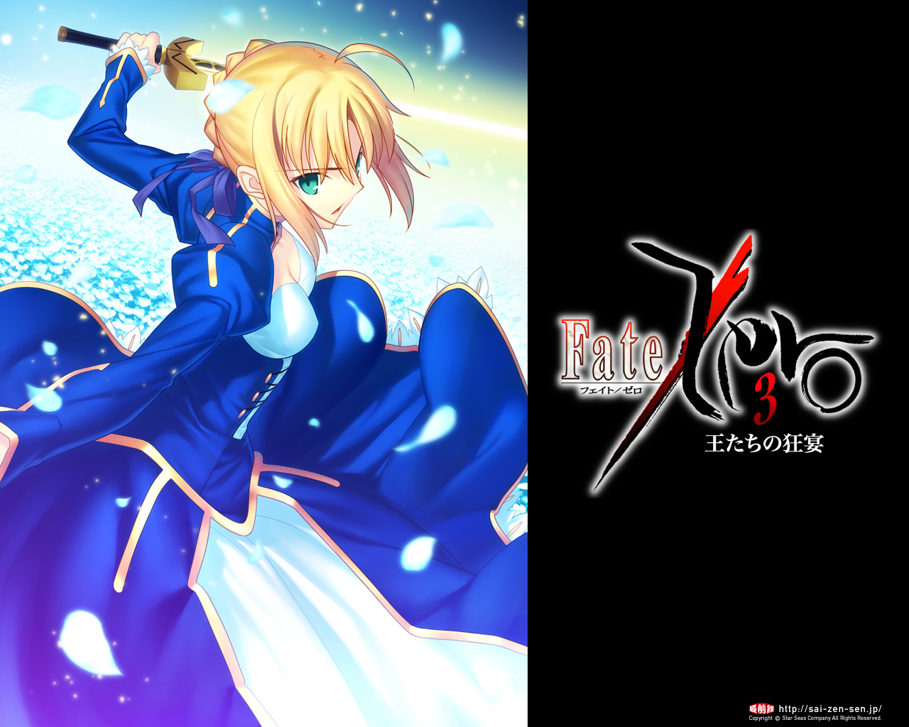 Fate Zero Download 星海社文庫 Fate Zero 最前線