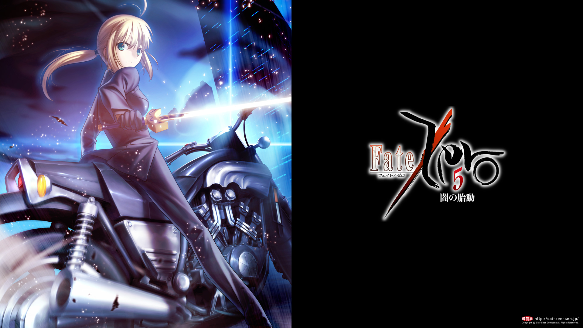 Fate Zero Download 星海社文庫 Fate Zero 最前線