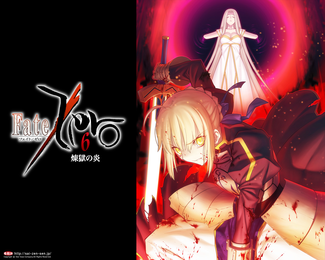 Fate Zero Download 星海社文庫 Fate Zero 最前線