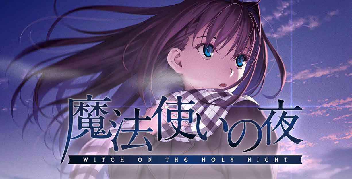 ゲーム『魔法使いの夜』（TYPE-MOON）