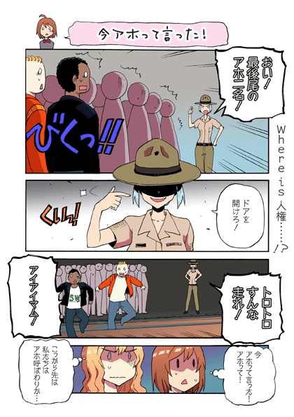 まりんこゆみ / Marine Corps Yumi』第7回著者：野上武志 原案：アナ