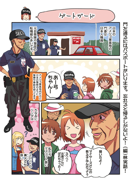 まりんこゆみ / Marine Corps Yumi』第101回著者：野上武志 原案