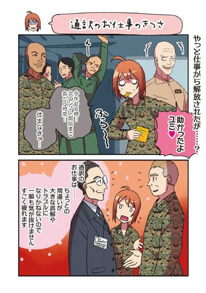 ☆特典6点付き [野上武志] まりんこゆみ 全7巻 まりんこゆみ（7）』（野上 武志,アナステーシア・モレノ）｜講談社