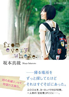 book cover 『from everywhere.』星海社文庫