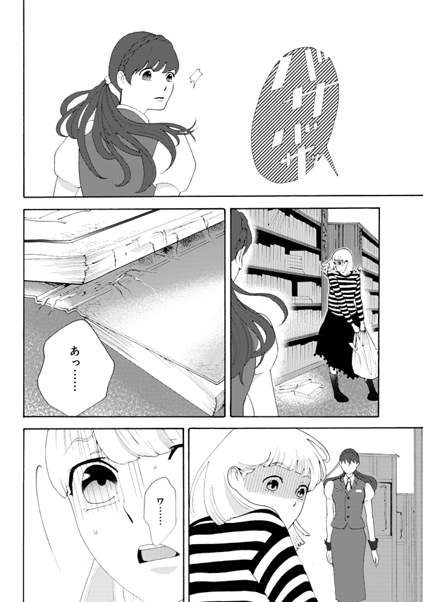 紅玉いづき『サエズリ図書館のワルツさん』第一回 漫画／楠田夏子 | 最前線